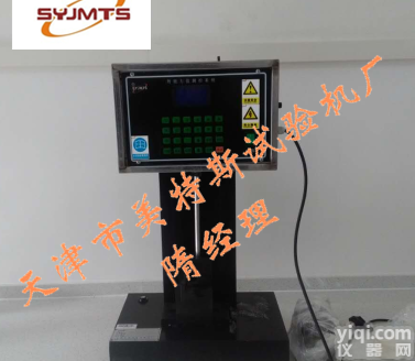 简支梁冲击<em>试验机</em>-冲击强度-<em>天津市</em>美特斯