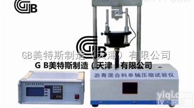 沥青弯曲蠕变<em>试验仪</em>-采样速率-<em>天津</em>