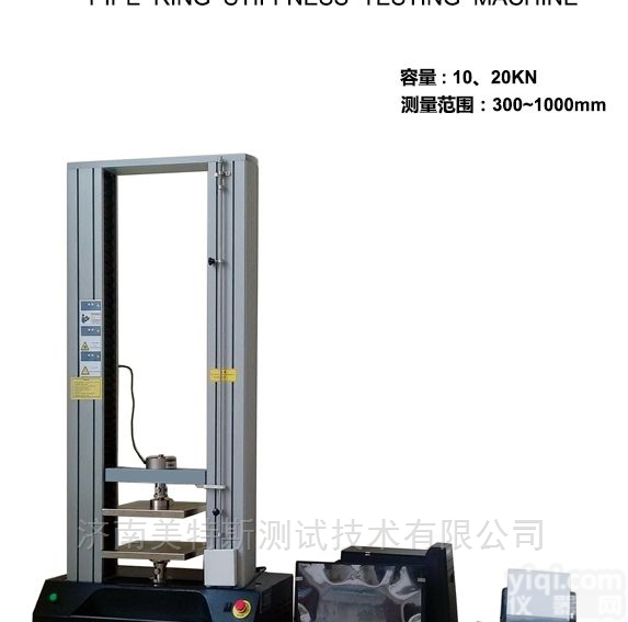 微机控制塑料管材环刚度<em>试验机</em>优选<em>美特</em>斯（MTS）