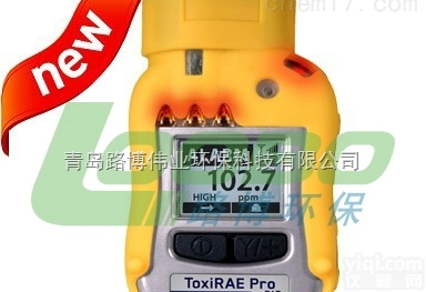 PGM-1860毒气<em>报警仪</em>可选甲醛 <em>甲硫醇</em> 环氧乙烷等<em>传感器</em>