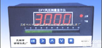 <em>智能炉膛负压表（带光柱与数显）</em>