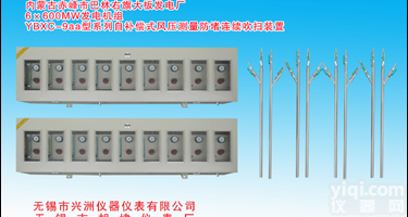 补偿式反吹<em>装置</em><em>连续</em>吹扫防堵<em>装置</em>