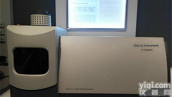 天瑞电感耦合等离子体发射<em>光谱仪</em>(全谱<em>ICP</em>)