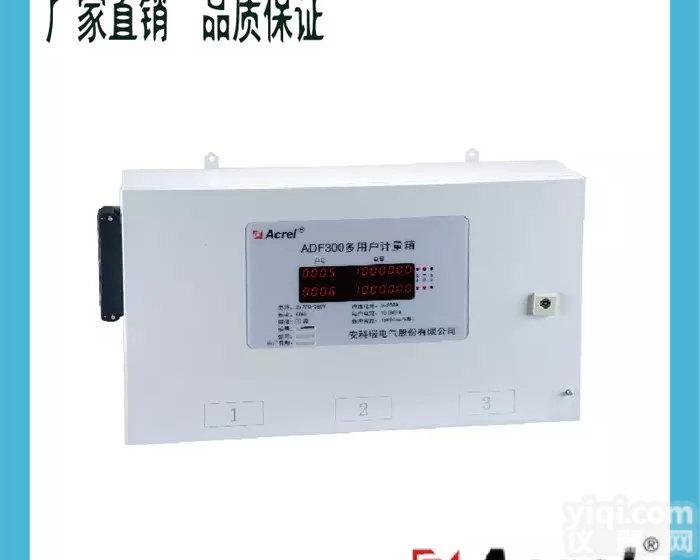 <em>安科</em>瑞ADF300-I-9D(3S)电子式<em>智能化</em>多用户电能表9路单或3路三相