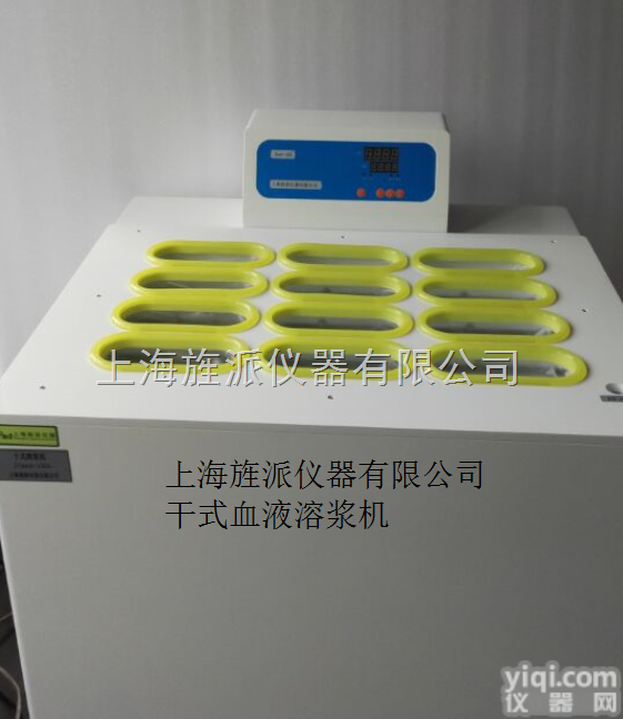 干式血袋解冻仪干式<em>血浆</em>解冻仪​<em>冷冻</em><em>血浆</em>干式解冻仪