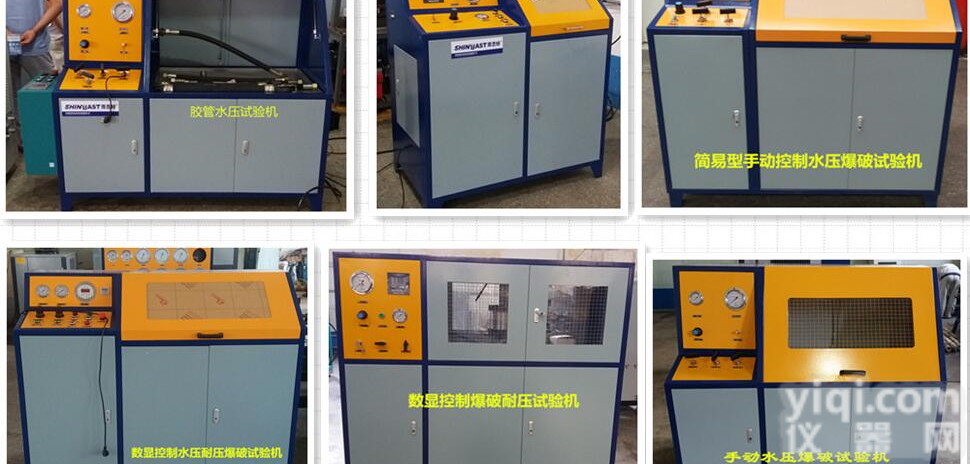 水压检测台   适用于软管、管件、阀件 <em>压力</em><em>容器</em>等<em>压力</em>测试