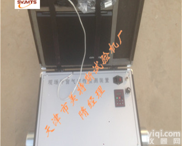 建筑<em>门窗</em><em>气密性</em>现场<em>检测仪</em>-性能检测√便携式