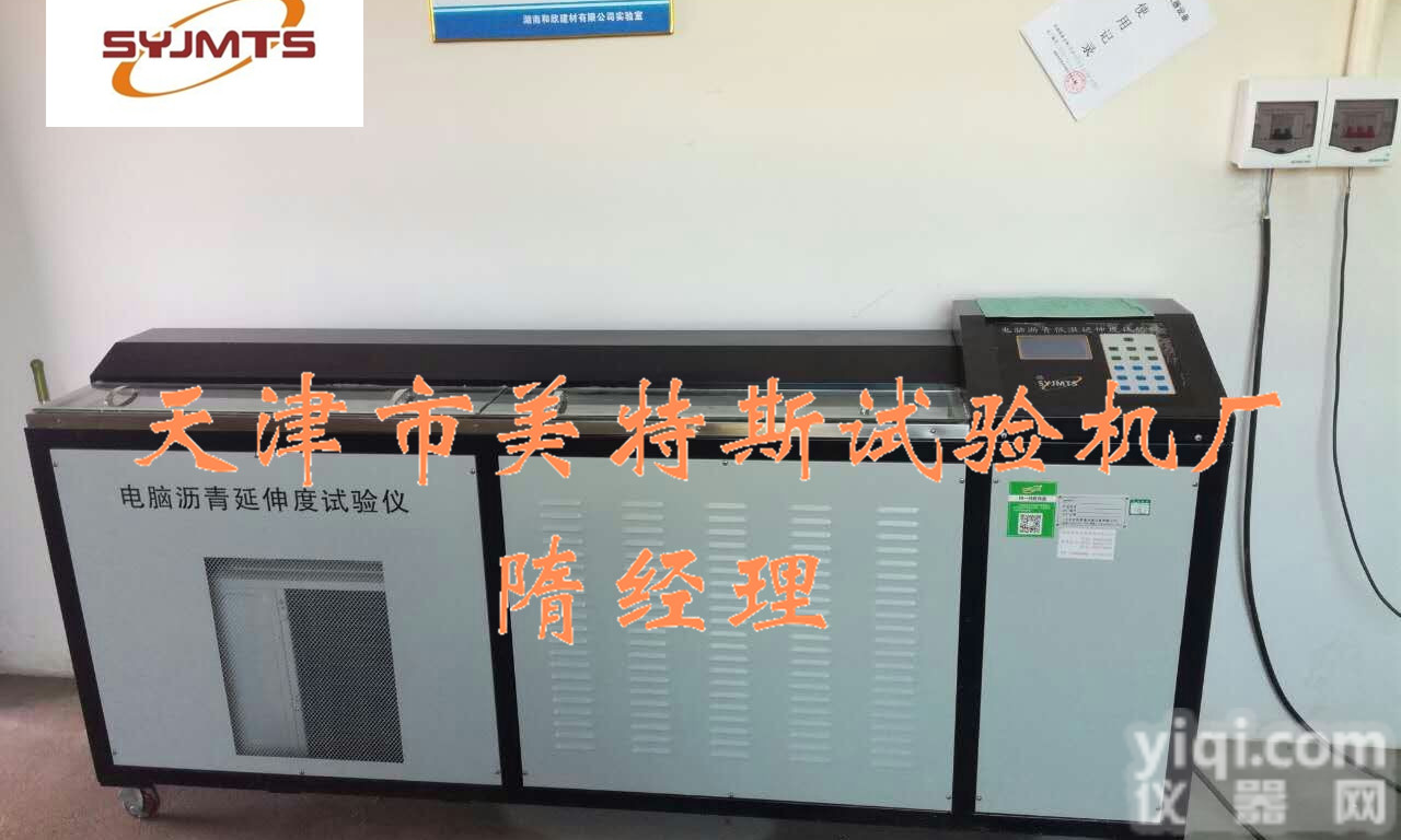 低温<em>延伸</em>度<em>试验仪</em>-测定<em>沥青</em><em>延伸</em>度√新闻