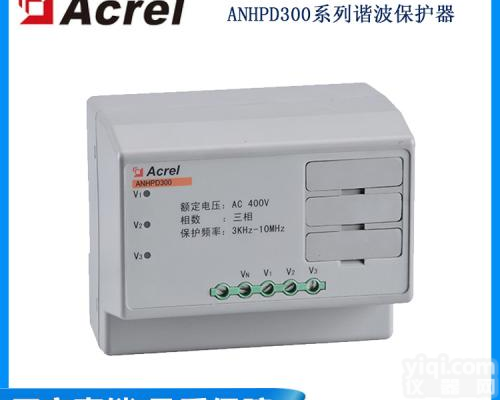 安科瑞ANHPD300谐波<em>保护器</em>矫正电压<em>电流</em>波形无功补偿装置