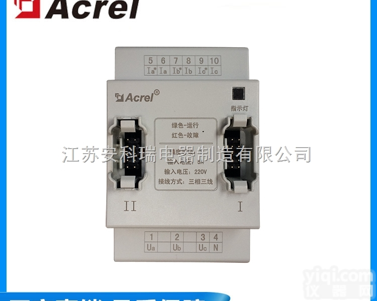 AFPM/D-6AV六<em>路单</em>相交<em>流电</em>压传感器消防设备电源监控<em>安科</em>瑞