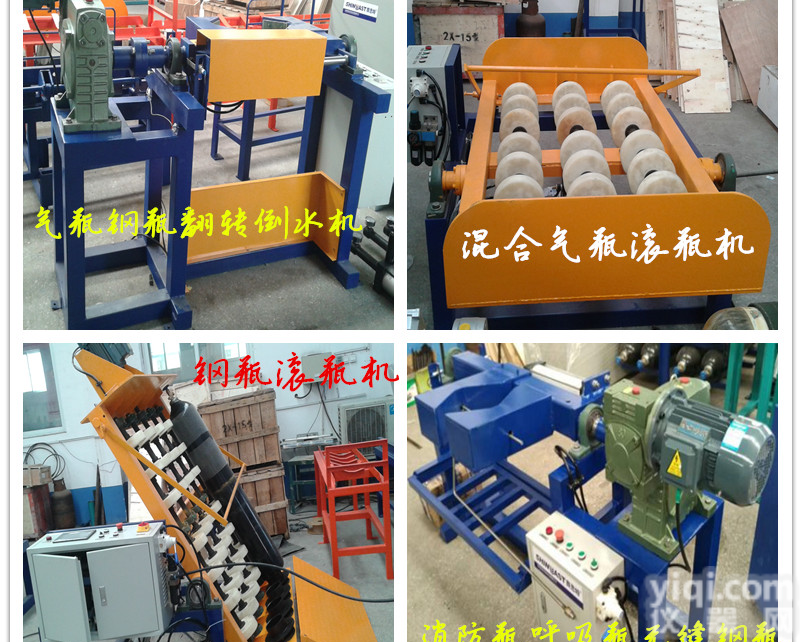 无缝<em>钢瓶</em>滚瓶机 混合<em>气体</em> 气瓶<em>钢瓶</em>专用滚瓶设备