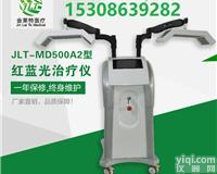 广州红<em>蓝光</em>ZL仪<em>生产厂家</em>有哪些？什么Pai子好？