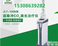 <em>皮肤科</em><em>医用</em>二氧化碳激光ZL仪多少钱
