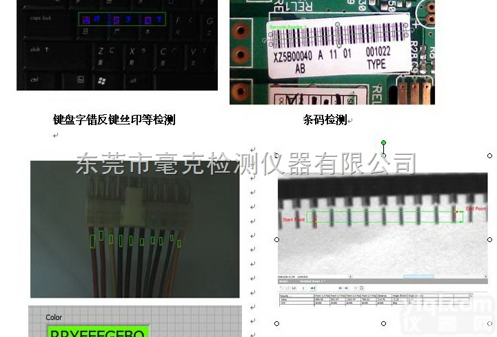 <em>视觉</em>检测系统，光学<em>视觉</em>检测<em>试验</em>机，键盘丝印<em>视觉</em>检测系统