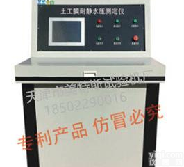 MTSGB-27型钠基膨润土耐静水压<em>测定仪</em>%标准%<em>使用方法</em>