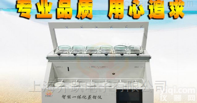 济南<em>一体化</em>智能<em>蒸馏</em>仪，<em>一体化</em>万用<em>蒸馏</em>仪厂家