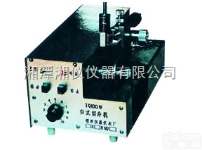 <em>台式</em><em>切片机</em>,小型<em>台式</em><em>切片机</em>