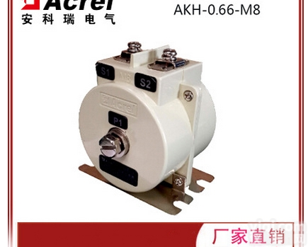 安科瑞 M8型电流传感器 一次电流小 5-100A/