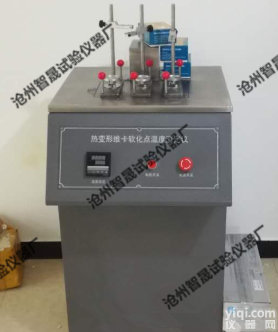 热维卡软化点温度测定仪-使用项目-<em>智能</em>化<em>系统</em>