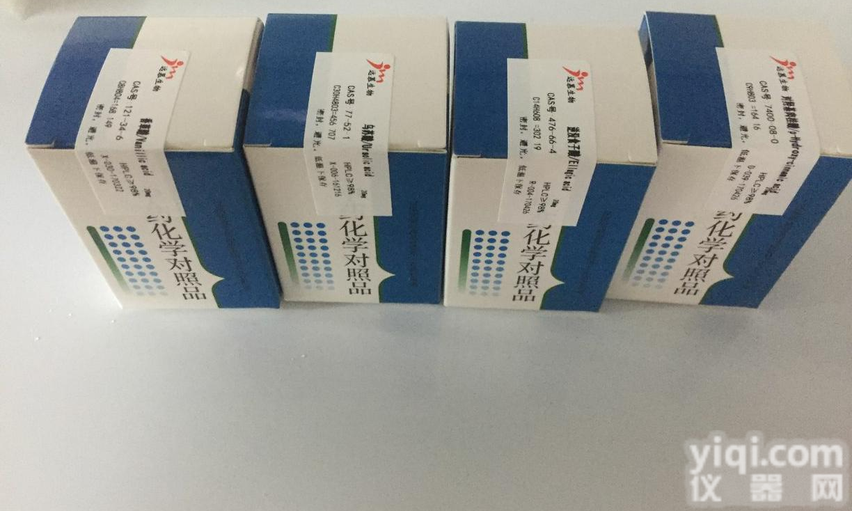 4-氯<em>苯氧乙酸</em>价格,CAS:<em>122</em>-88-3