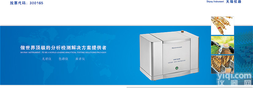 <em>磁性</em>材料电<em>镀层</em>测厚仪*江苏天瑞新闻