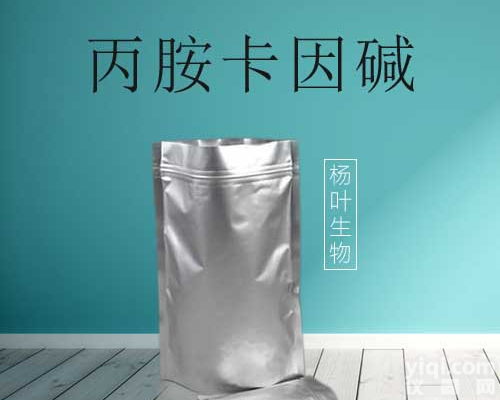 盐酸<em>丙胺</em>卡因<em>原料药</em>厂家@广州杨叶新闻招商