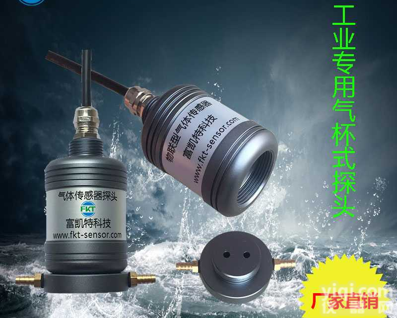 空气<em>质量检测</em>氢气H2气体报警器变送器<em>探头</em>