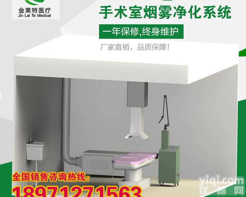 <em>激光</em>手术烟雾净化<em>医用</em>吸烟机<em>厂家</em>有哪些 价格多少