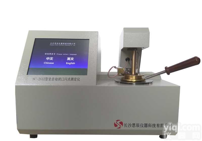 <em>长沙</em>市<em>全自动</em>闭口闪点测定仪