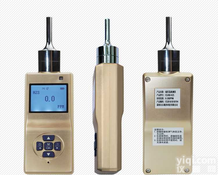 泵吸式四<em>氯乙烯</em><em>检测仪</em> 四<em>氯乙烯</em>超标<em>报警器</em>