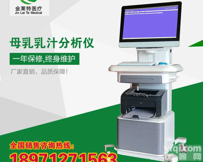 <em>母乳</em>分析检测仪效果怎么样 <em>母乳</em>乳汁<em>分析仪</em>厂家价格多少