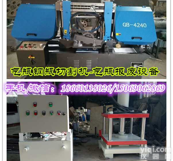 <em>气瓶</em>切割机   液化气钢瓶切割报废<em>专用设备</em>