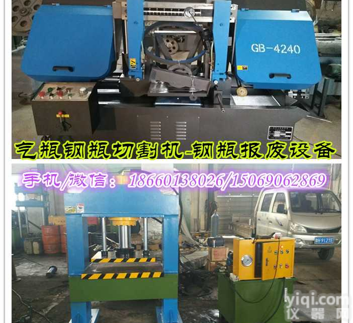 2020款<em>钢瓶</em>切割机   <em>钢瓶</em>切割报废<em>专用设备</em>