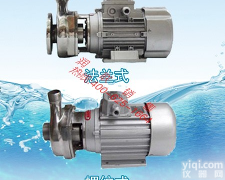 牡丹江<em>耐腐蚀</em><em>化工泵</em> 50F-15<em>耐腐蚀</em><em>化工泵</em>的厂家