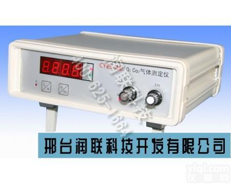 鹤岗型氧<em>二氧化碳</em><em>气体</em><em>测定仪</em> CYES-II型氧、<em>二氧化碳</em><em>气体</em><em>测定仪</em>优质服务