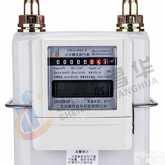 供应G1.6型家用无线<em>远传</em>智能IC卡<em>膜式</em><em>燃气表</em>