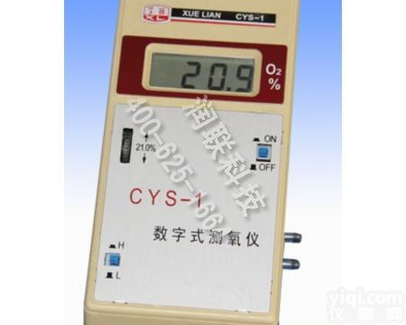 昌吉型<em>数字式</em><em>测氧仪</em> CYS-1型<em>数字式</em><em>测氧仪</em>总代直销
