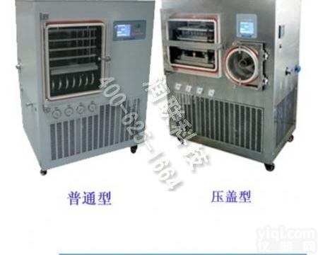 岑溪硅油加热<em>原位</em>冻干压盖型冷冻干燥机 LGJ-50F硅油加热<em>原位</em>冻干压盖型冷冻干燥机哪家<em>专业</em>