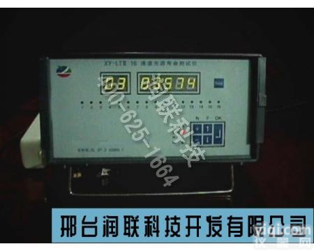 乐平通<em>道光</em>源寿命<em>测试仪</em> XY-LTII 16通<em>道光</em>源寿命<em>测试仪</em>包邮
