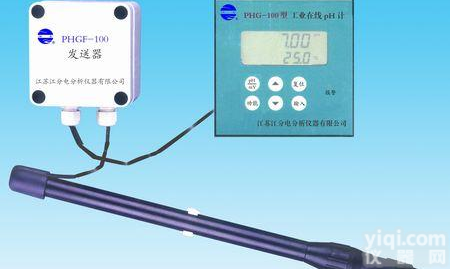 安国<em>工业</em><em>在线</em>计 <em>工业</em><em>在线</em>pH计PHG-100总代直销