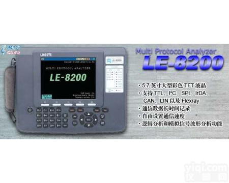 霍州便携式通信协议分析仪 LE-8200便携式通信协议分析仪服务周到