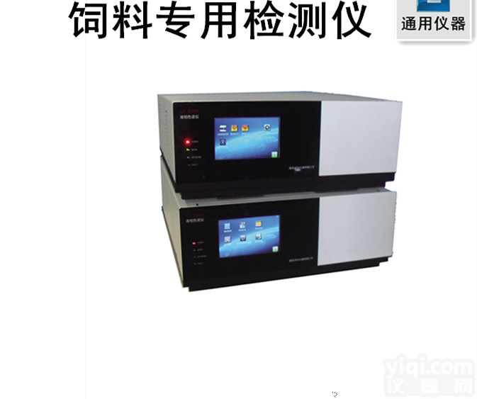 <em>饲料</em><em>检测仪</em>，等度液相色谱仪