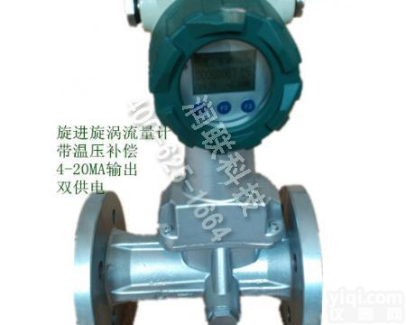 大理一体式旋进<em>旋涡</em><em>流量计</em> UXBZ一体式旋进<em>旋涡</em><em>流量计</em>哪家比较好