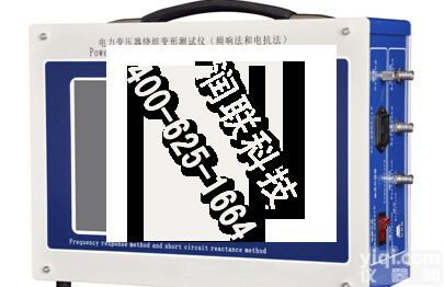 章丘电力变压器<em>绕组</em>变形<em>测试仪</em>|变压器<em>绕组</em>变形<em>测试仪</em> 电力变压器<em>绕组</em>变形<em>测试仪</em>|变压器<em>绕组</em>变形<em>测试仪</em>厂家哪家强