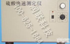 怀化简便快捷<em>硫酸根</em>快速<em>测定仪</em> MT简便快捷<em>硫酸根</em>快速<em>测定仪</em>放心省心