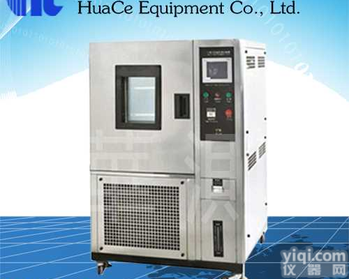 <em>黄山</em><em>恒温恒湿</em><em>试验箱</em>设备采购  <em>黄山</em><em>恒温恒湿</em><em>试验箱</em>高清大图