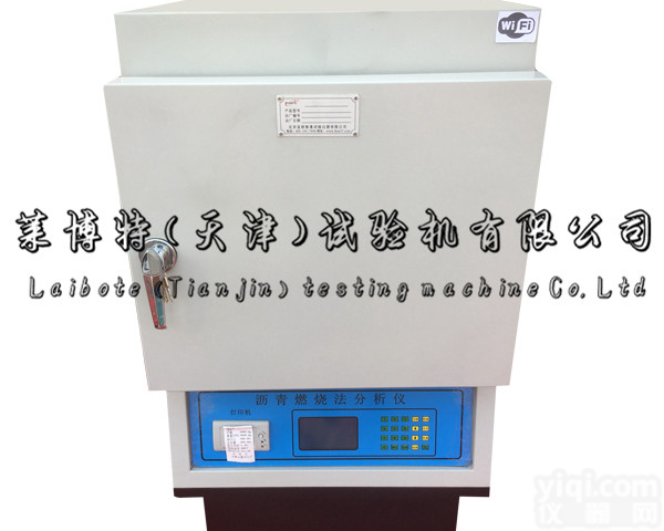 沥青燃烧炉法分析仪-<em>燃烧室</em>温度