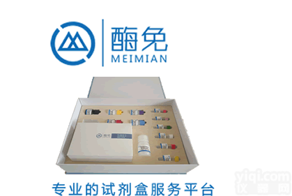 人<em>麦角</em><em>蛋白</em>IgA(Gliadin-IgA)ELISA检测<em>试剂盒</em>