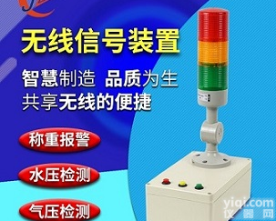 <em>金钻</em>无线报警装置JZD50-LED3外接<em>电子秤</em>自动化设备无线报警装置