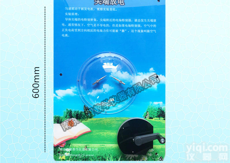 放电科学探究科普智慧墙展品<em>壁挂式</em><em>科技馆</em>走廊